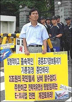 13일 오후, 방위사업추진위원회 회의가 열리고 있는 국방부에서 평통사 평화군축팀 공동길 국장이 일인시위를 하고 있다. 